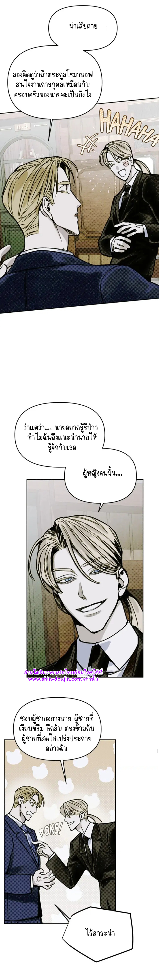 Solo for two EP 3
